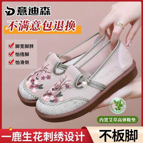 意迪森女鞋老北京布鞋老妈鞋趣铺中老年妈妈鞋女士刺绣印花单鞋子