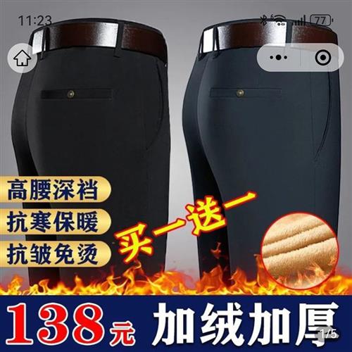 俄罗斯六防裤语盈百货屋男裤黑金加绒保暖长裤子男士商务休闲西裤