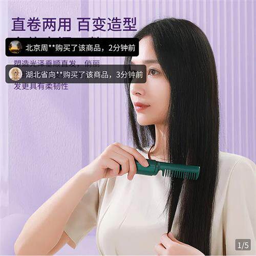 德国新升级早八无线直发梳唛嘚好物迷你胶囊卷发棒负离子造型梳子