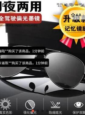 德国精工偏光墨镜展纳飞行员安全驾驶眼镜顺祥日夜两用变色太阳眼