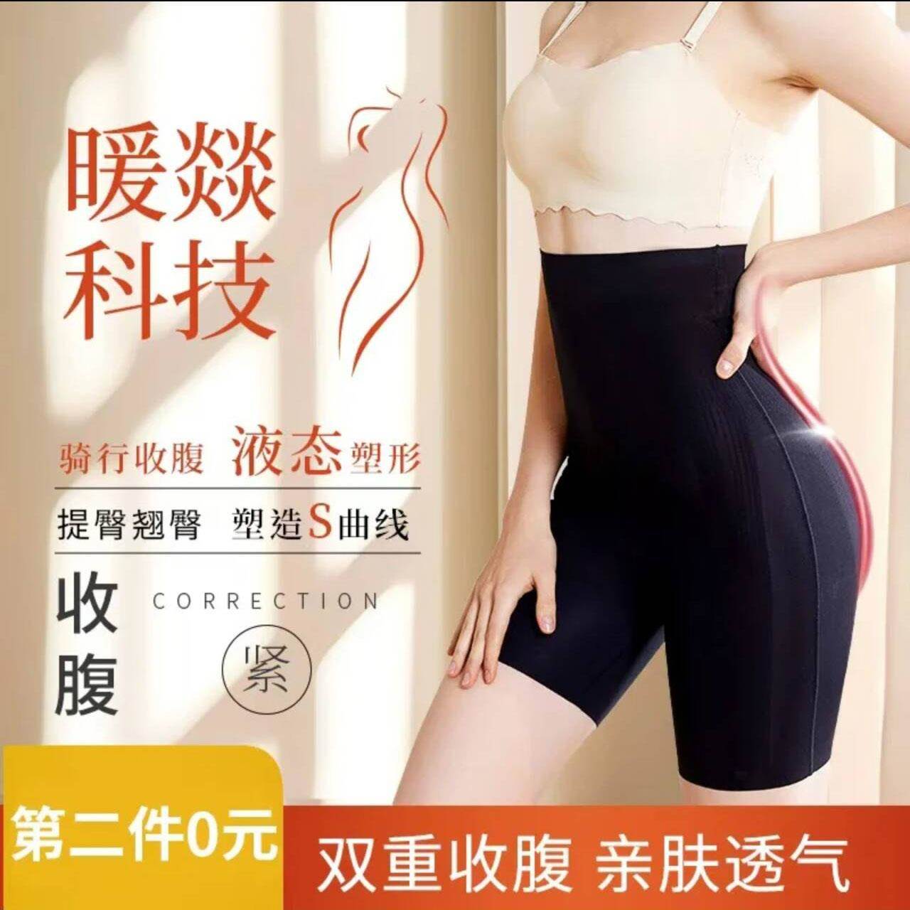 星芝亮暖燚科技收腹裤.反重力提臀骑行内裤女无痕塑形美体雕裤图片