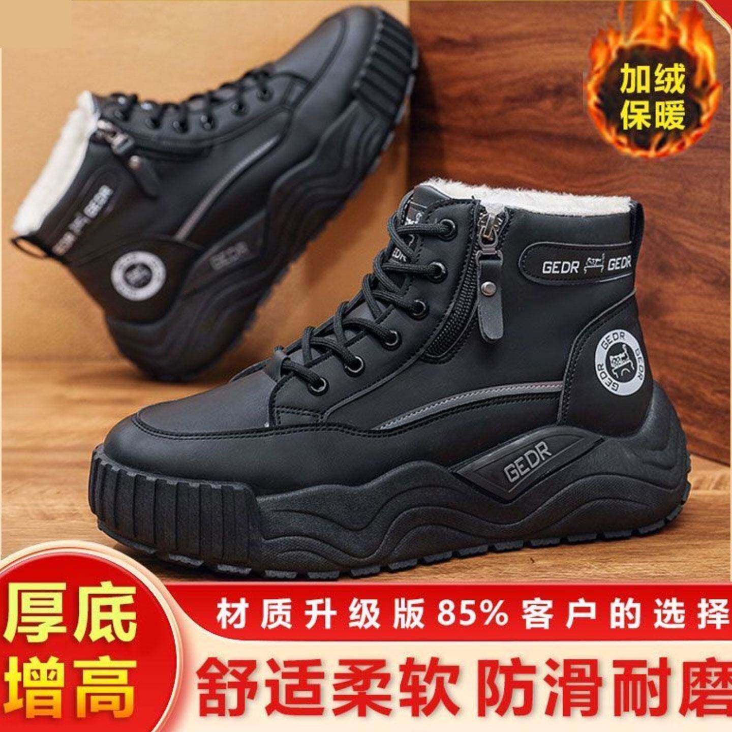 凯丽飞行员气质棉鞋男士冬季加绒保暖工装棉靴新款增高男鞋子