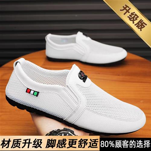 帕拉鞋男款2025新款夏季飞织网面透气空调鞋男士一脚蹬开车阿甘鞋