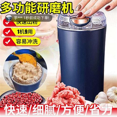居家老张多功能研磨机德国品质调料咖啡打磨机迷你五谷杂粮打粉机