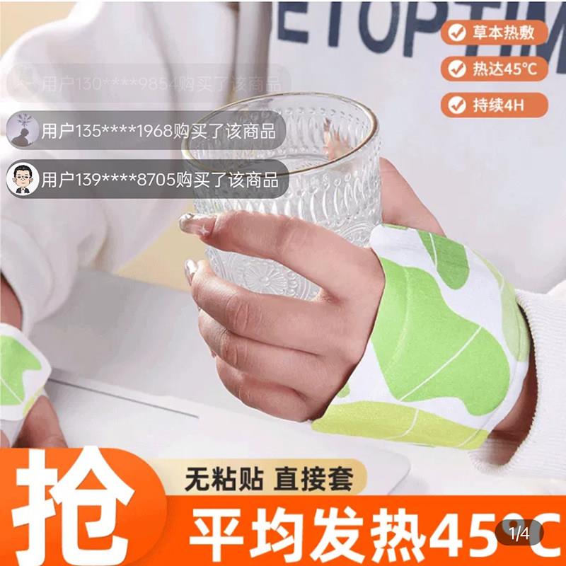 盈彩缘百货穿戴式暖手贴自发热儿童学生专用暖手宝冬天写字手握贴
