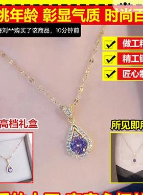 言卿云紫罗兰项链轻奢感紫色吊坠时尚百搭锁骨链女神节礼物送爱人