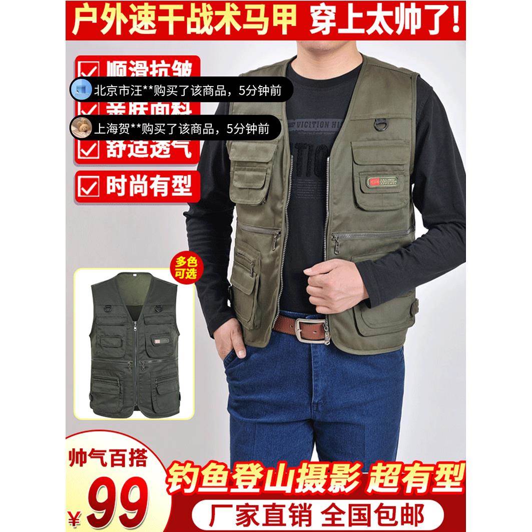 国尚飞行员战术马甲常悦优选户外多口袋速干背心大码宽松休闲男装