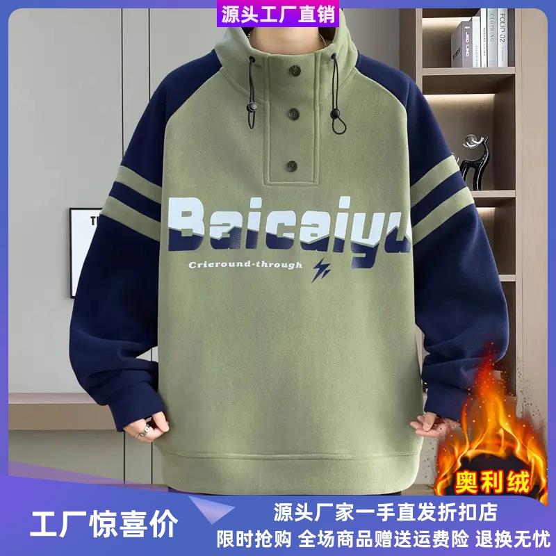 至简男装工厂秋冬款奥粒绒立领卫衣男加厚宽松半高领长袖打底