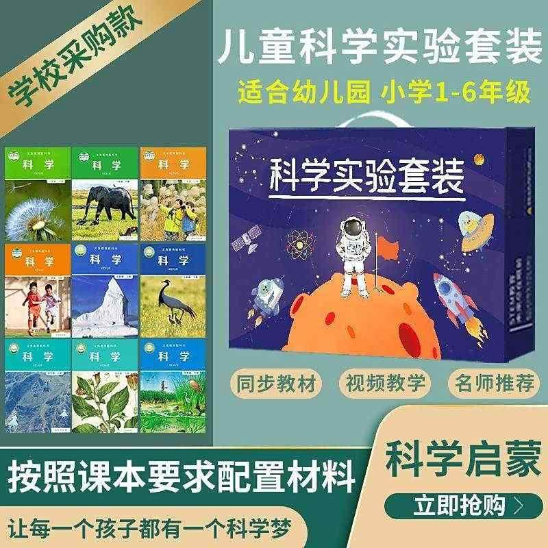 STEM儿童科学实验套装小学生物理教具材料包制作发明手工玩具