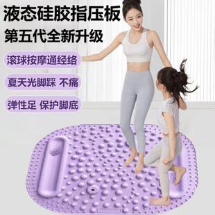孙老师推荐液态硅胶指压板第五代全新升级双按摩球脚踩款慢跑专用