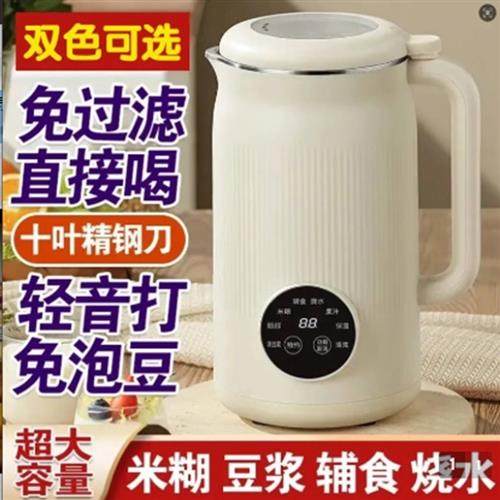 德国品质破壁机爆爆百货2025新款免过滤全自动静音无渣豆浆辅食机,厨房电器,豆浆机,淘宝优惠券,粉丝福利购,淘宝优惠卷