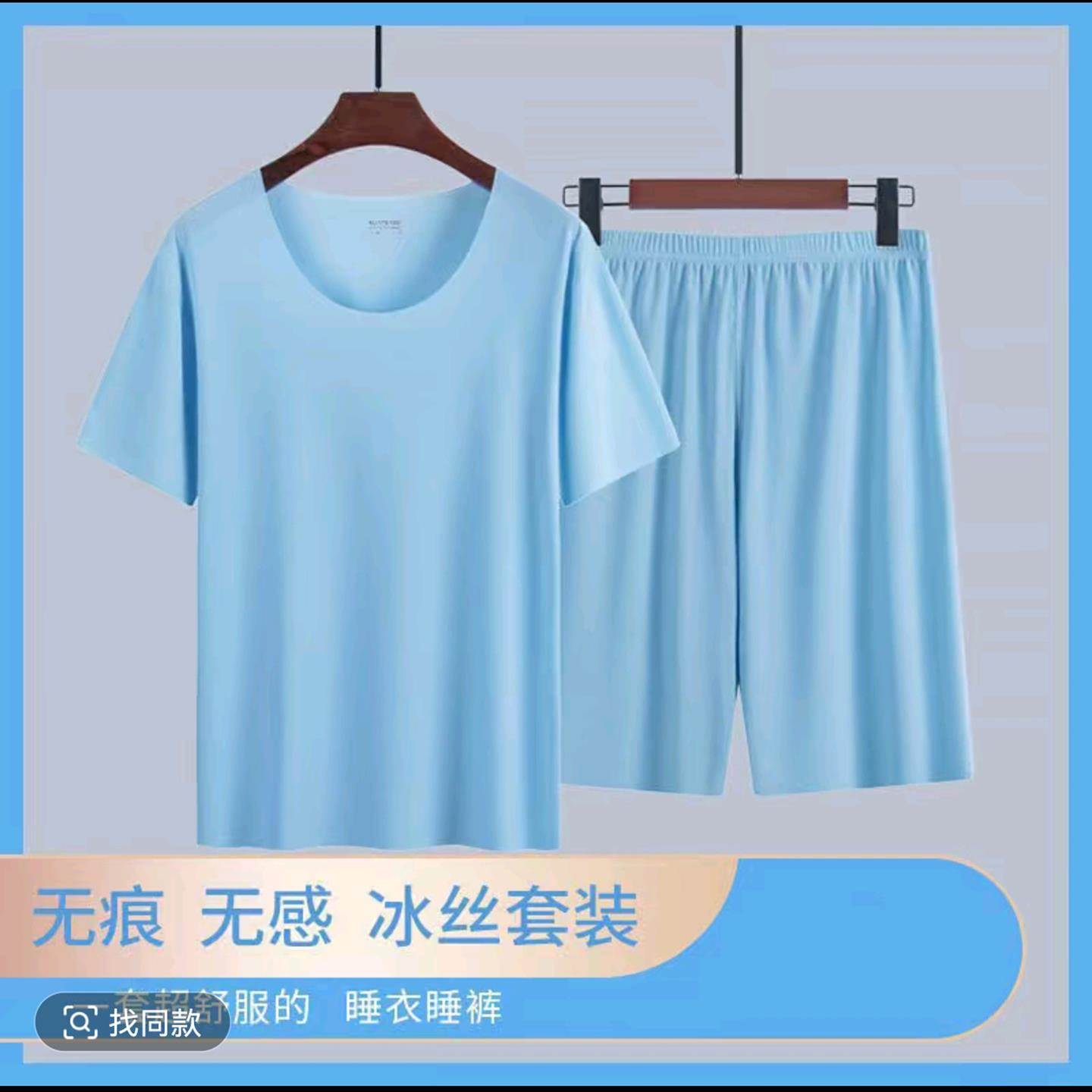 浩森优选男装夏季薄款男士睡衣套装冰丝家居服无感短袖短裤两件套