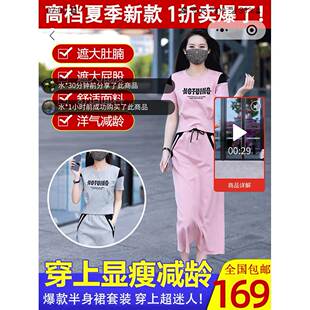 常伏服饰店女装夏装时尚休闲风套装女士短袖恤半身裙两件套