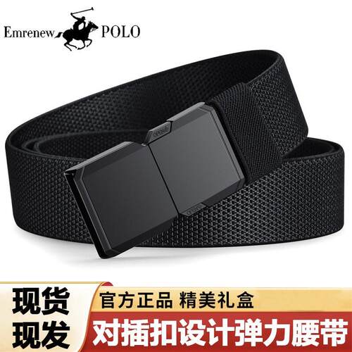 安普里保罗皮带黑骑士对插扣设计弹力腰带时尚运动户外男士裤腰带