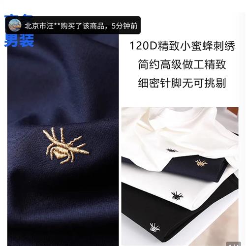 欢妮小蜜蜂刺绣T恤男2025夏季新款男士羽毛蛋白纤维法式短袖男装