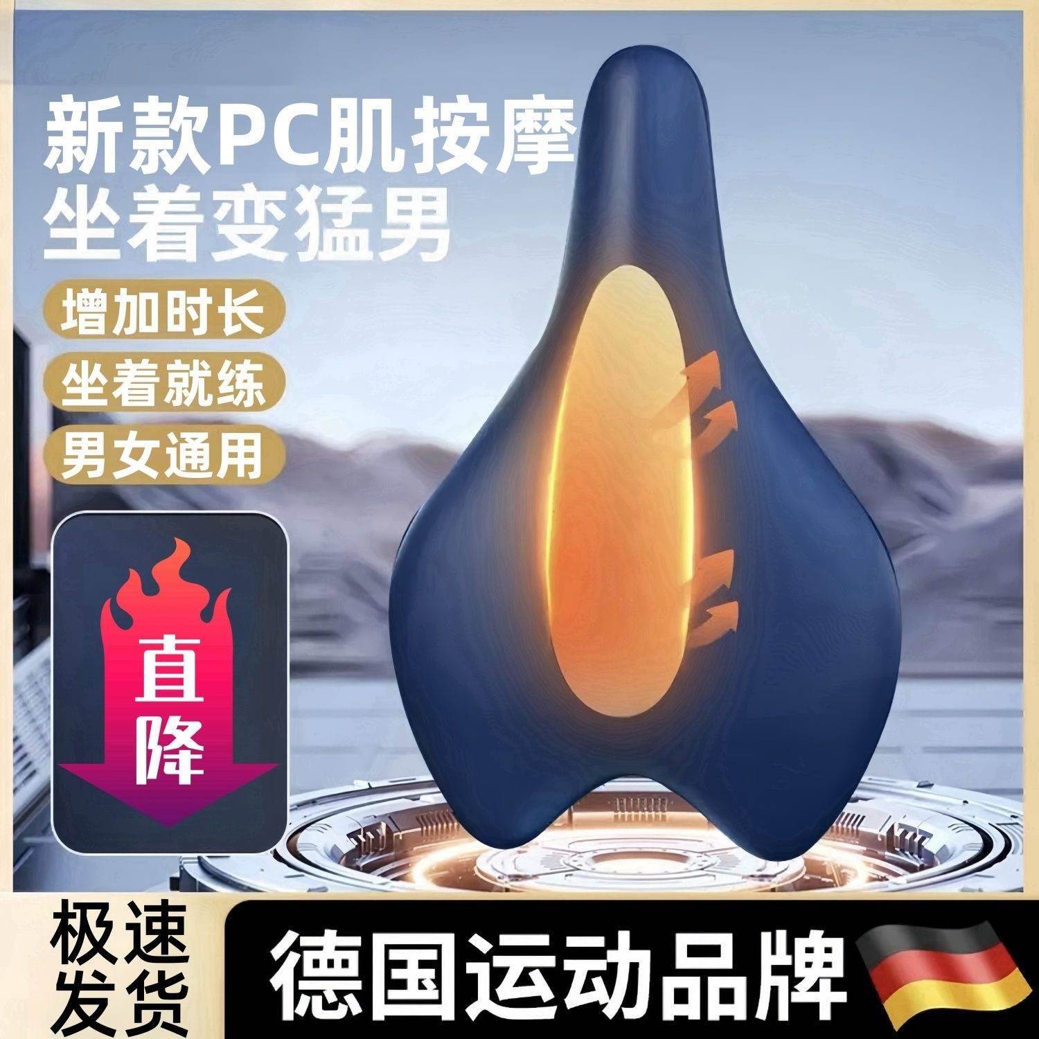 德国运动品牌电动肌按摩训练器凯格尔盆底肌夹腿提肛锻炼修覆器