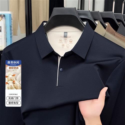 陆海丰男装春秋季新款含羊毛男士翻领polo衫无痕商务休闲长袖上衣