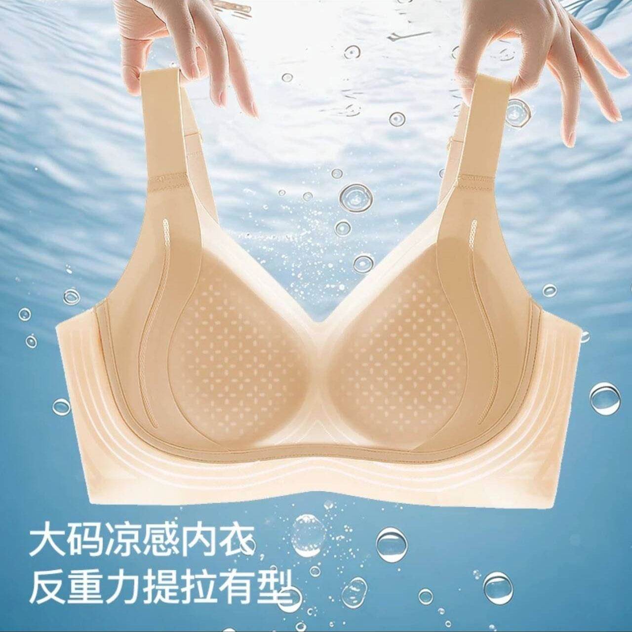 盐步高端内衣若彼冰肌舒适文胸女小胸聚拢无痕胸罩隐形无钢圈吊带