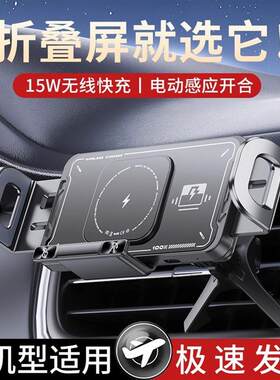 燕乐折叠屏专用手机车载支架磁吸式无线充电导航架适用三
