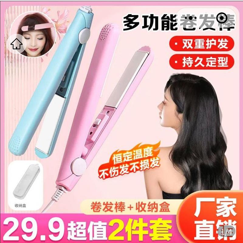 德国品质多功能卷发棒邦垚电子烫发夹板可携式迷你直卷两用定型神
