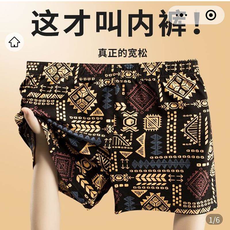 风易家居生活馆阿罗裤美式覆古民族风男士内裤大码宽松印花短裤头
