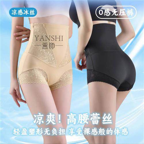 燕饰内衣高腰收腹内裤高奢绣花塑身裤蕾丝提臀塑形裤束腰美体裤女