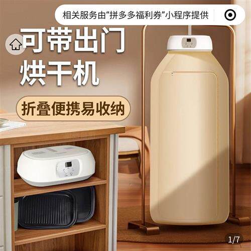 邀邀臻选德国烘干机2024新款烘衣服神器多功能便携家用快速干衣机