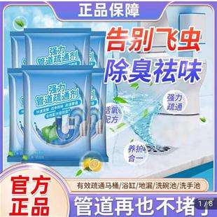 李立群代言立总管管道疏通剂强力溶解下水道神器聚茗振马桶清洁剂