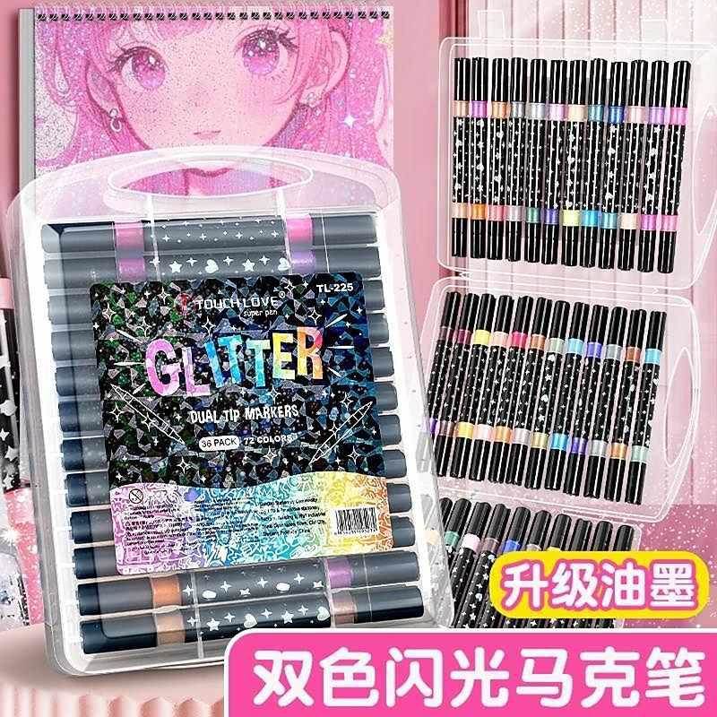 川运精选双头双色闪光马克笔软头水彩笔儿童小学生珠光闪粉彩色笔