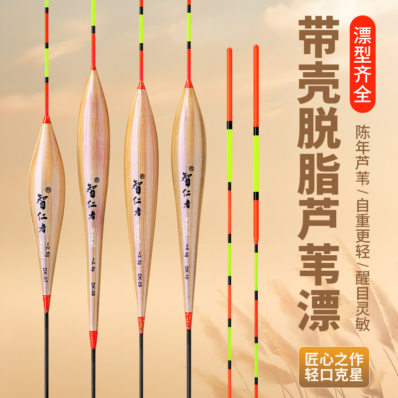芦苇鱼漂高灵敏超醒目加粗浅水轻口鲫鱼浮标正品官方品牌大物浮漂