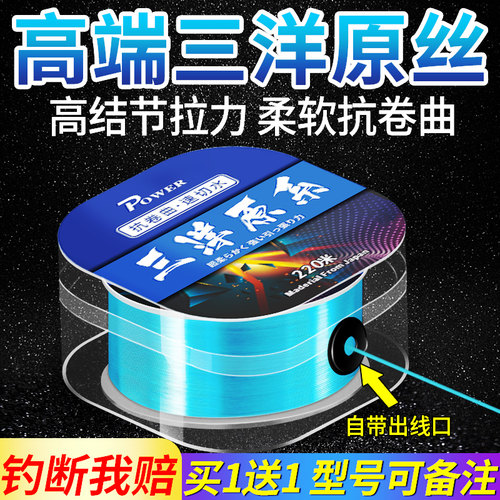 【买一卷送一卷】高端三洋鱼线