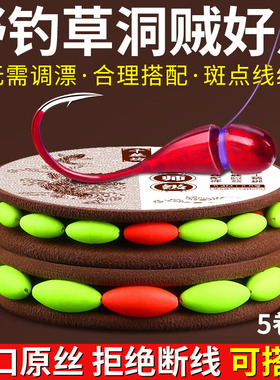 新款夜光七星漂线组正品成品主线免调漂钓鲫鱼专用朝天钩鱼线套装