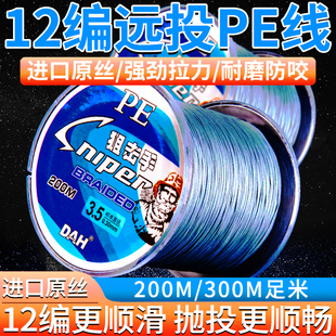 进口12编pe线正品 路亚专用大力马鱼线主线超强拉力打黑钓鱼线子线