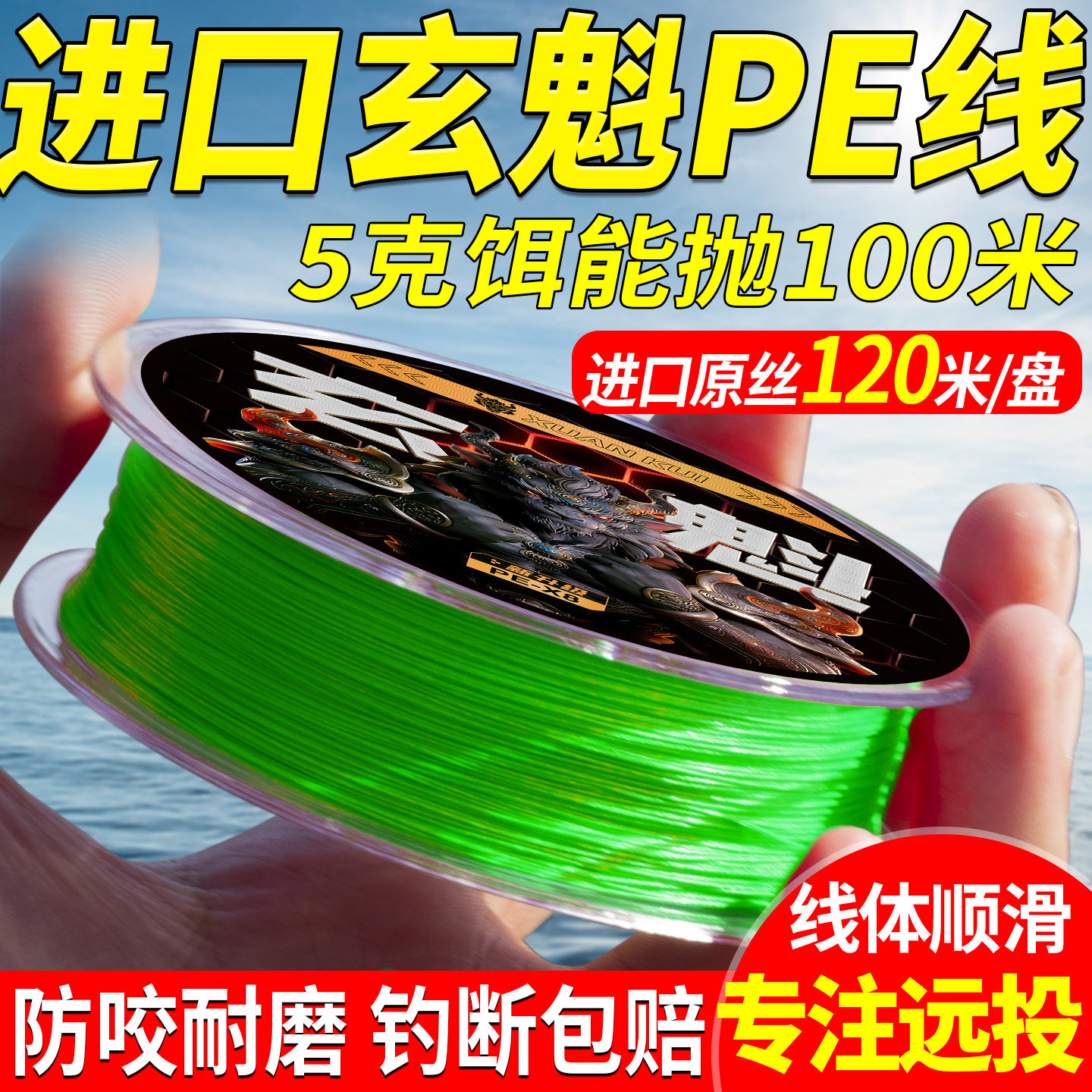 进口玄魁pe线路亚专用微物雷强打黑海钓大力马鱼线主线正品子线