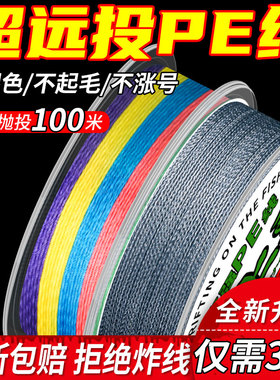 进口12编大力马鱼线主线正品8编9编微物打黑路亚专用pe线钓鱼子线