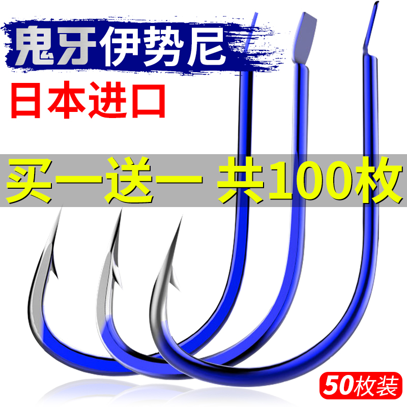 日本进口鱼钩散装伊势尼伊豆歪嘴有倒刺原装正品钓鱼勾鲫鱼鲤鱼钩 户外/登山/野营/旅行用品 鱼钩 原图主图