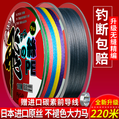 进口12编pe线主线正品钓鱼线子线路亚专用微物打黑海钓大力马鱼线