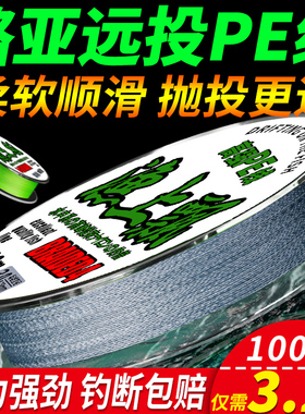 进口12编大力马鱼线主线正品9编强拉力pe线路亚专用8编钓鱼线子线