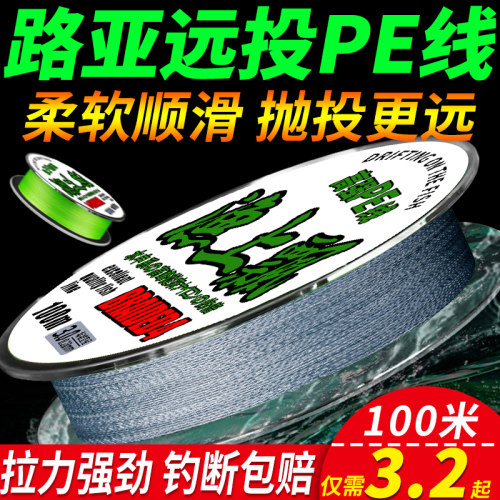 进口12编大力马鱼线主线正品鱼线