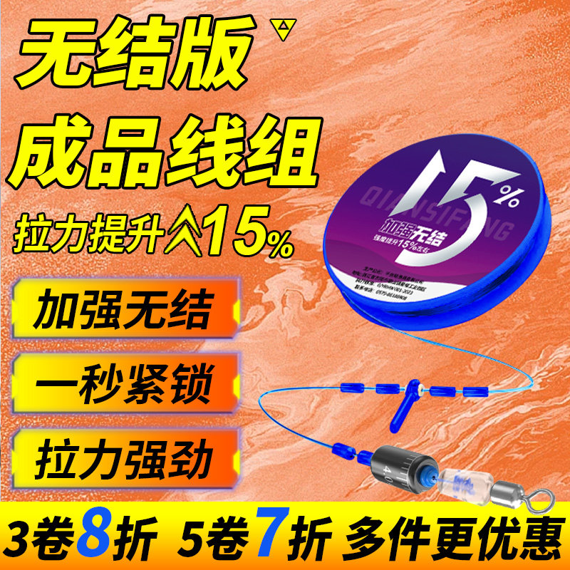 无结线组成品主线套装进口鱼线绑好台钓鲫鱼大物鲢鳙钓鱼线组全套