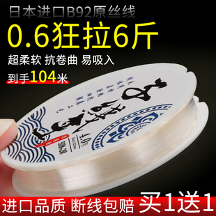 日本进口正品子线王超柔软不打卷钓鱼线主线强拉力台钓精品尼龙线