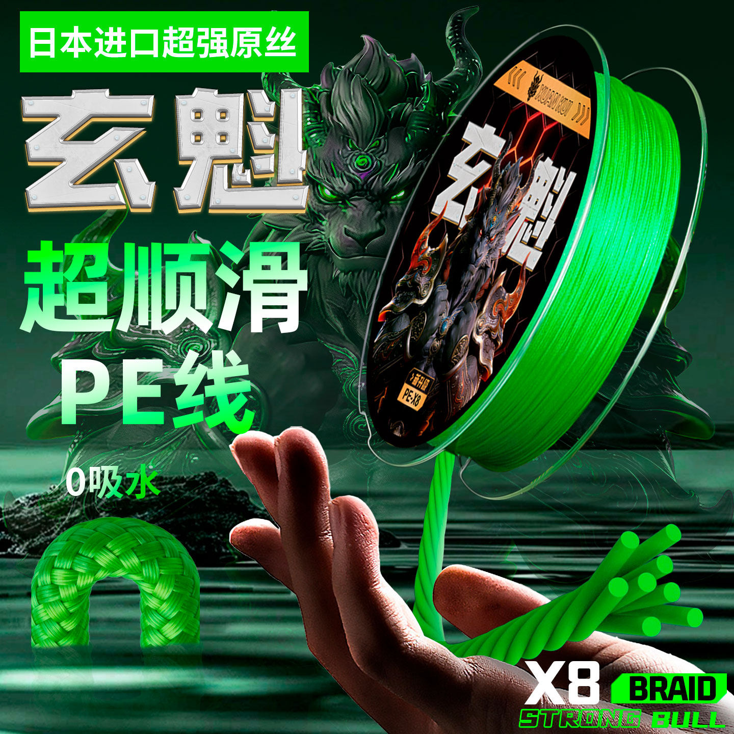 玄魁pe线主线正品路亚专用