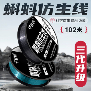 进口斑点钓鱼线主线正品 超柔软超强拉力台钓竞技尼龙蝌蚪仿生子线