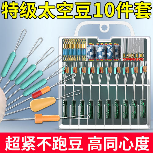 太空豆套装硅胶优质钓鱼线组配件