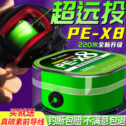 进口高端9编pe线路亚专用远投线