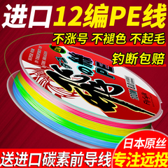 进口12编pe线路亚专用超强拉力钓鱼线主线正品打黑大力马鱼线子线