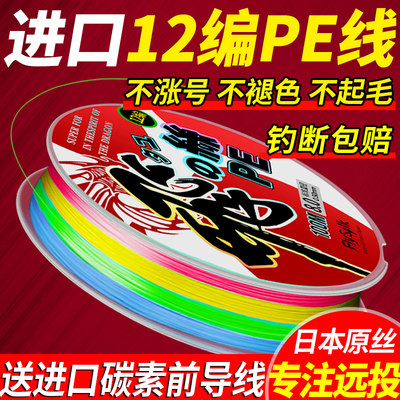 进口12编pe线路亚专用正品