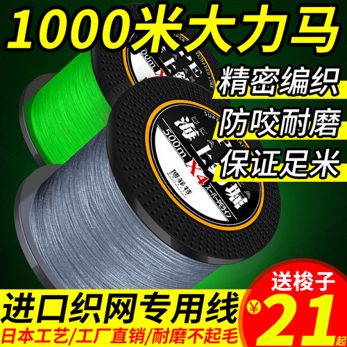 进口1000米大力马鱼线主线正品