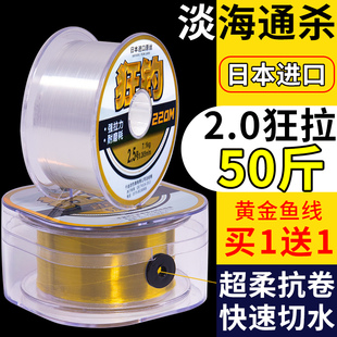 日本進(jìn)口釣魚線主線子線正品 超柔軟強(qiáng)拉力臺(tái)釣路亞海竿高端尼龍線
