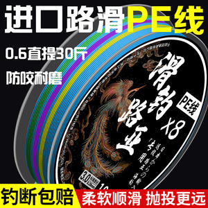 进口路滑pe线主线正品路亚滑漂专用大力马鱼线超顺滑钓鱼线子线